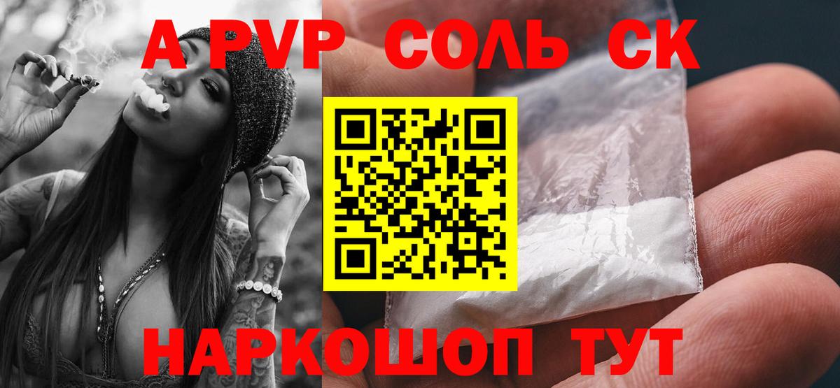 APVP VHQ Аксай