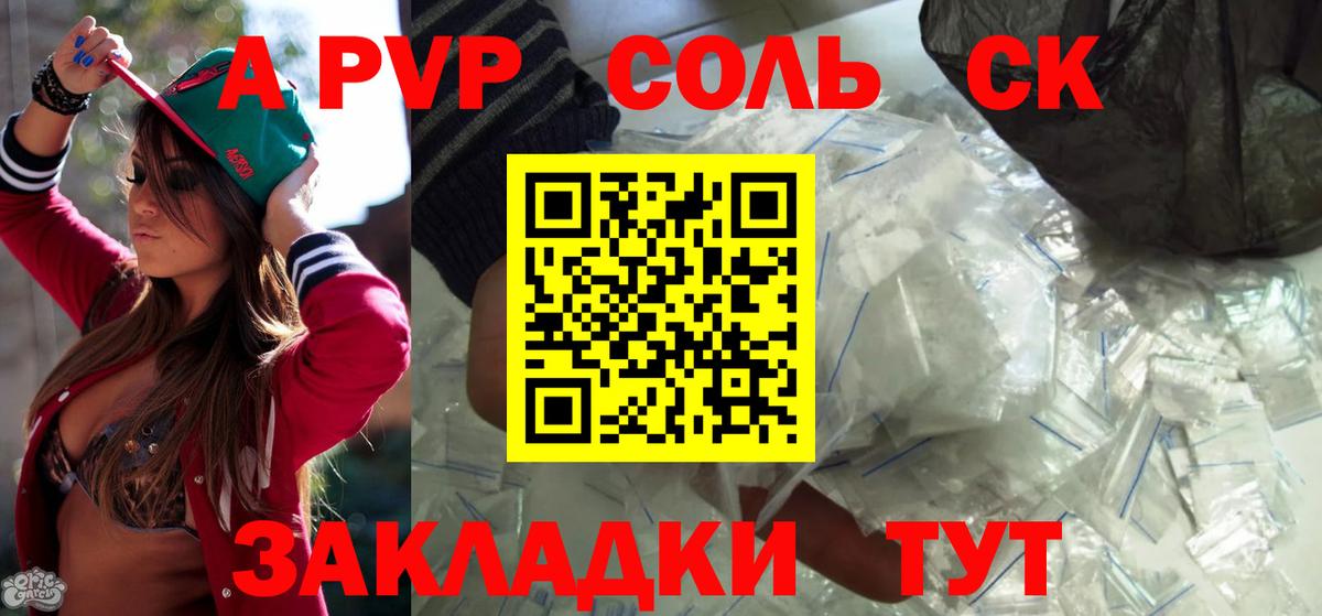 Alfa_PVP крисы CK  APVP СК  купить наркотики цена  Вход с VPN  Аксай 