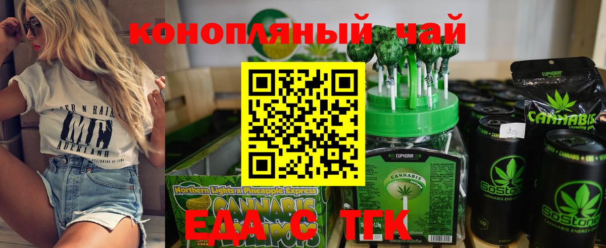 Аксай  Еда ТГК конопля  Вход с VPN 