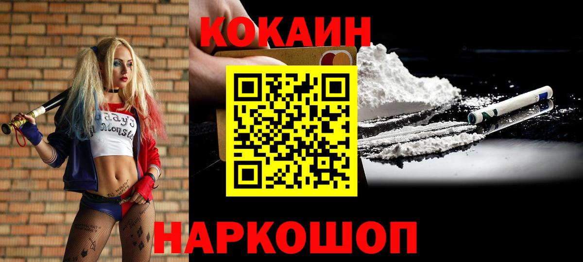 Кокаин 98%  КОКАИН Эквадор  где продают наркотики  Вход с VPN  Аксай 