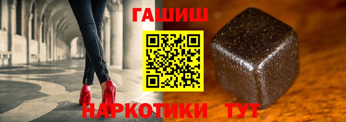 ГАШ hashish Аксай