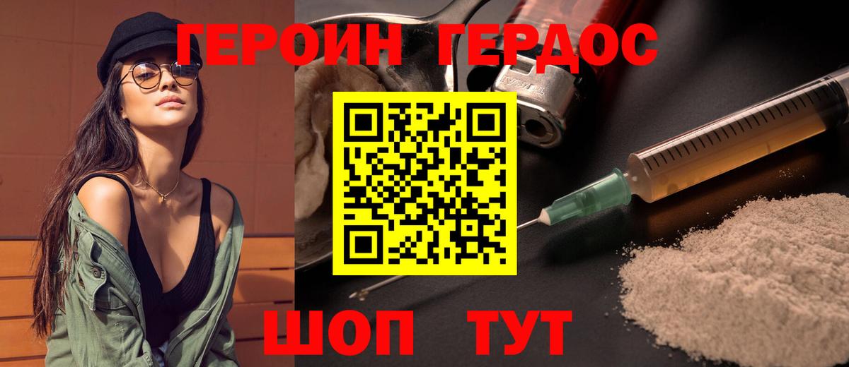 Героин  Героин гречка  Вход с VPN  Аксай 
