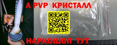альфа пвп Моздок