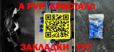 альфа пвп Моздок