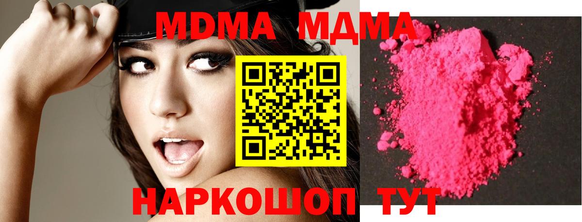 Аксай  МДМА crystal  МДМА Molly  МДМА  Вход с VPN 