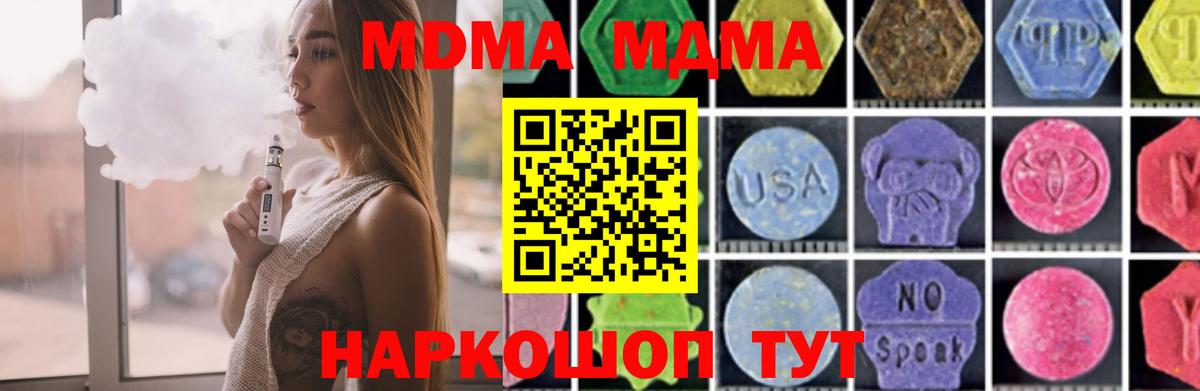 МДМА Molly Аксай