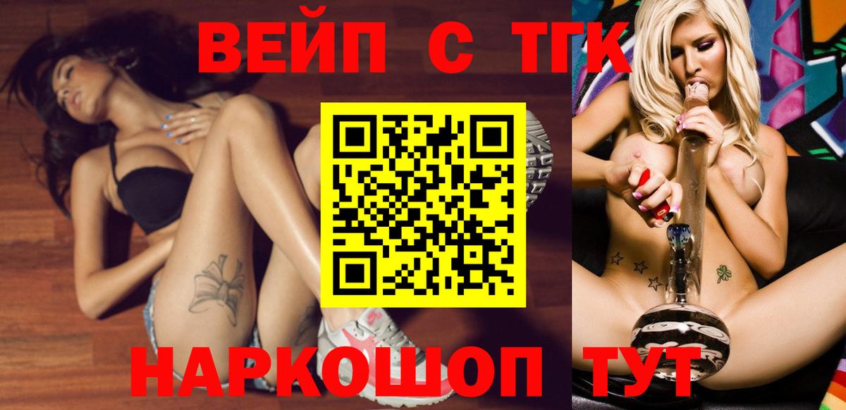 ТГК THC oil Аксай